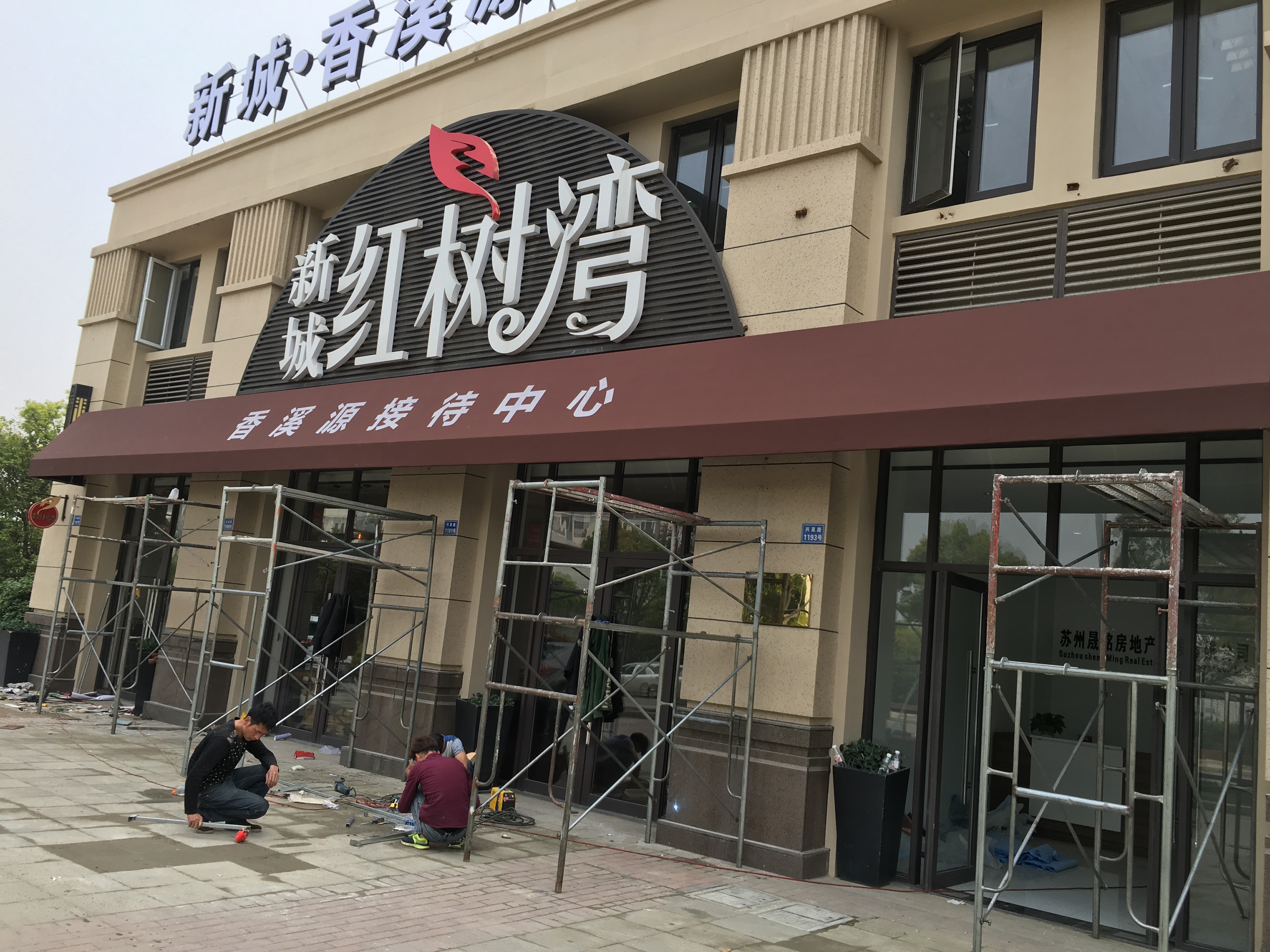 固（gù）定裝飾篷