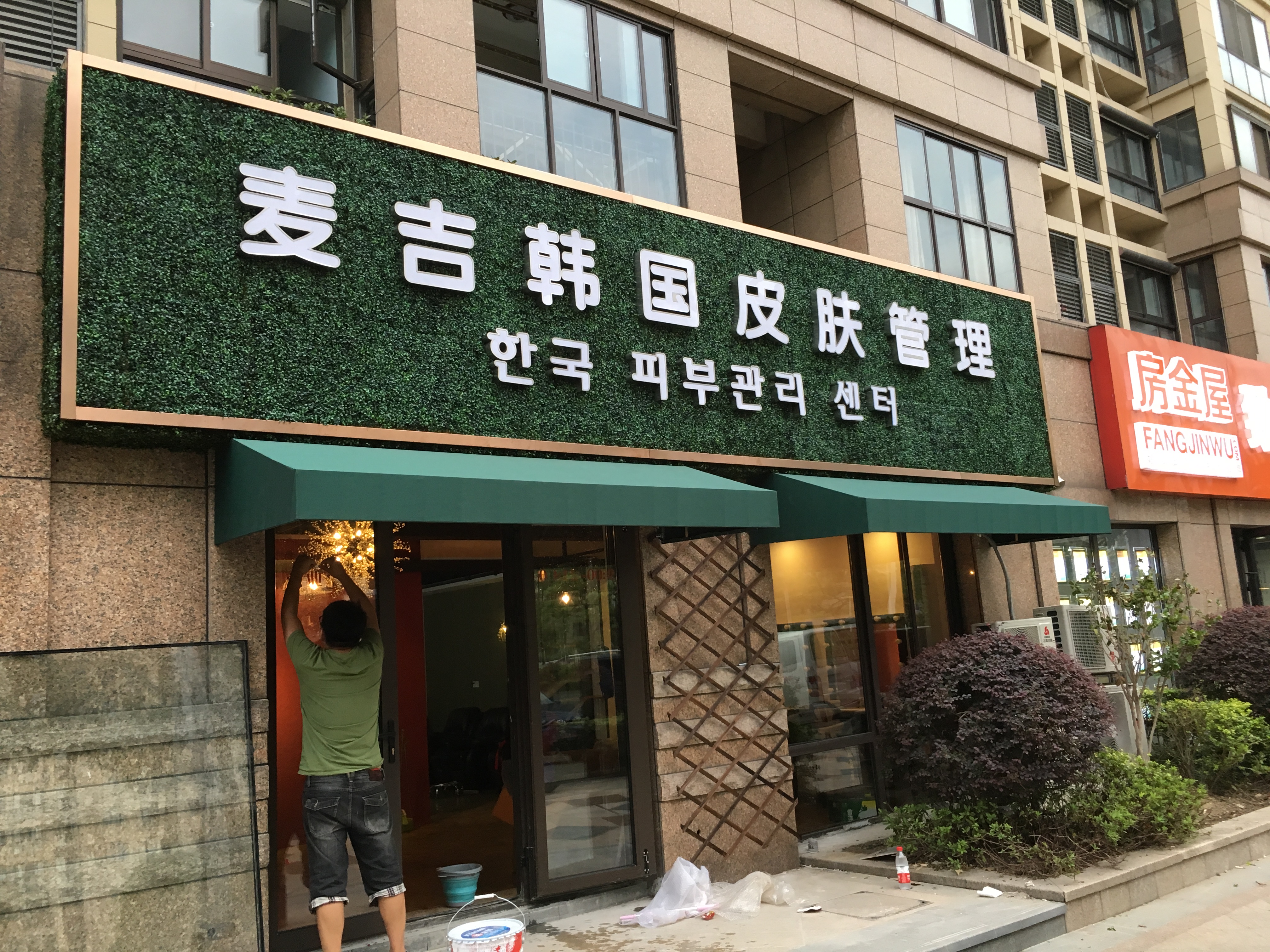 固定裝飾（shì）篷